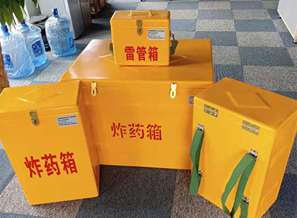 东风玻璃钢（雷管）炸药箱