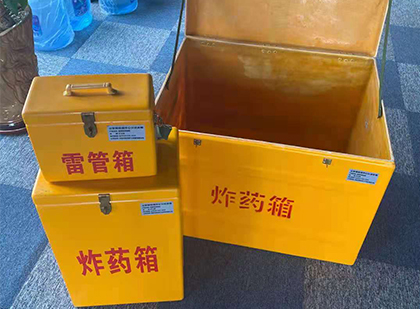东风玻璃钢（雷管）炸药箱