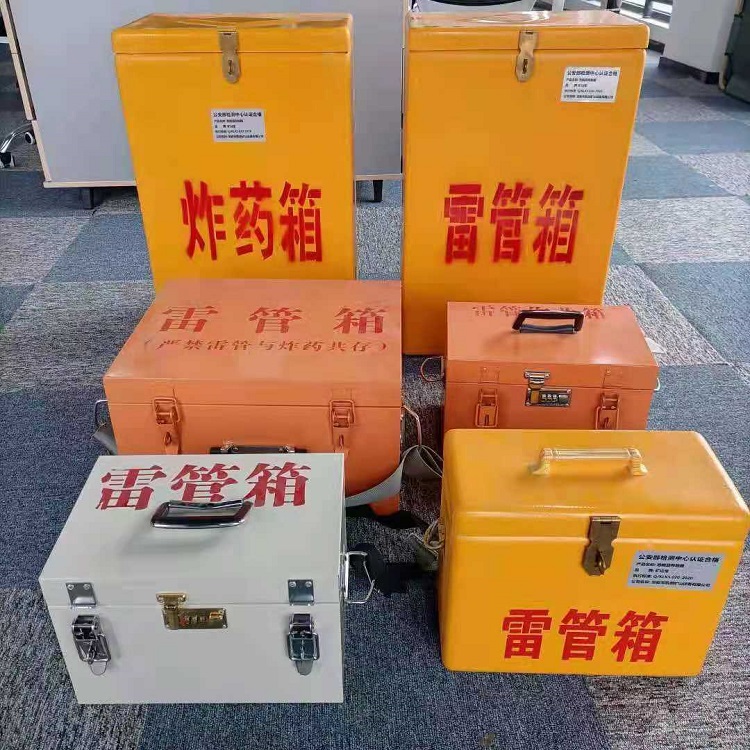 东风雷管作业箱的设计与应用标准