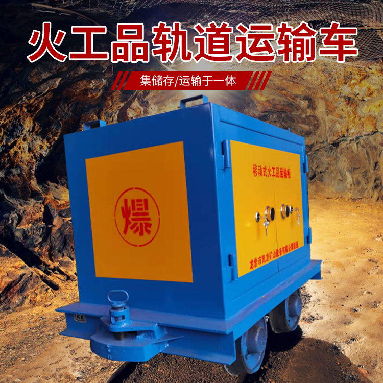 东风凯龙KL-600YD移动式火工品运输车的标准规格型号和尺寸说明